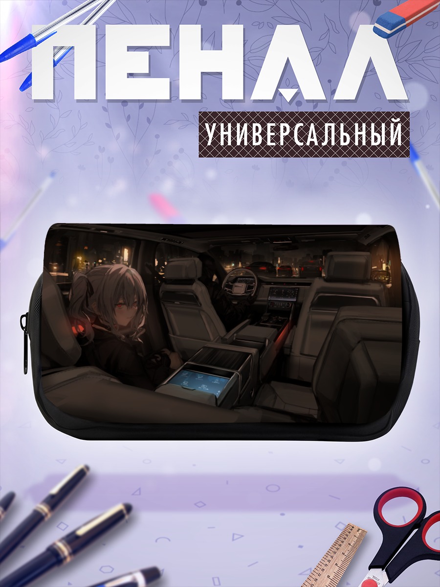 Пенал-косметичка Ночная поездка в авто
