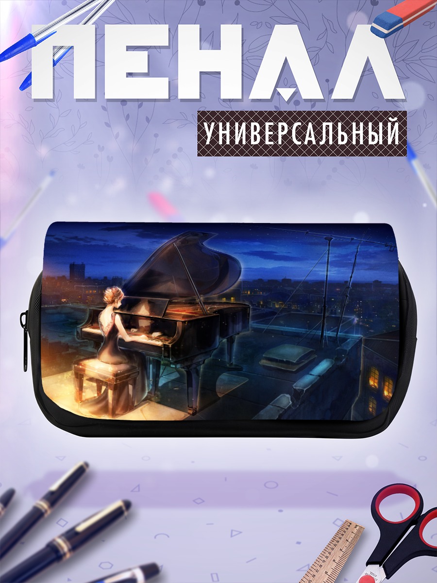 Пенал-косметичка Ночной город и пианино