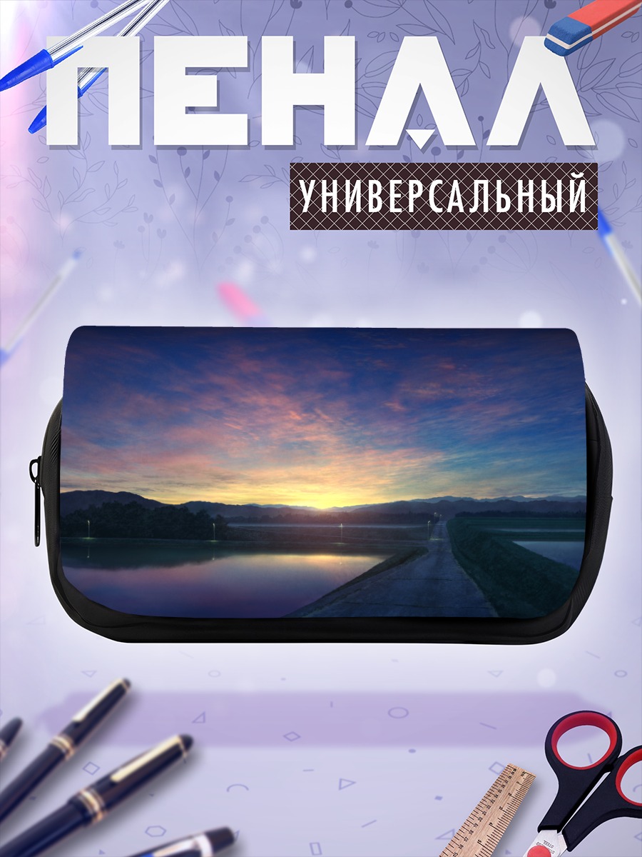 Пенал-косметичка Закат над водой