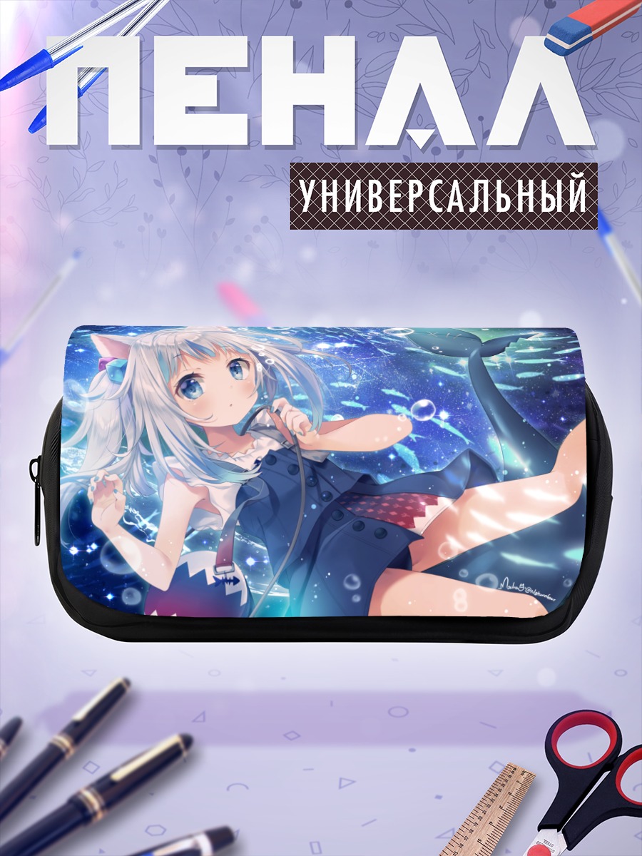 Пенал-косметичка Гавр Гура в океане