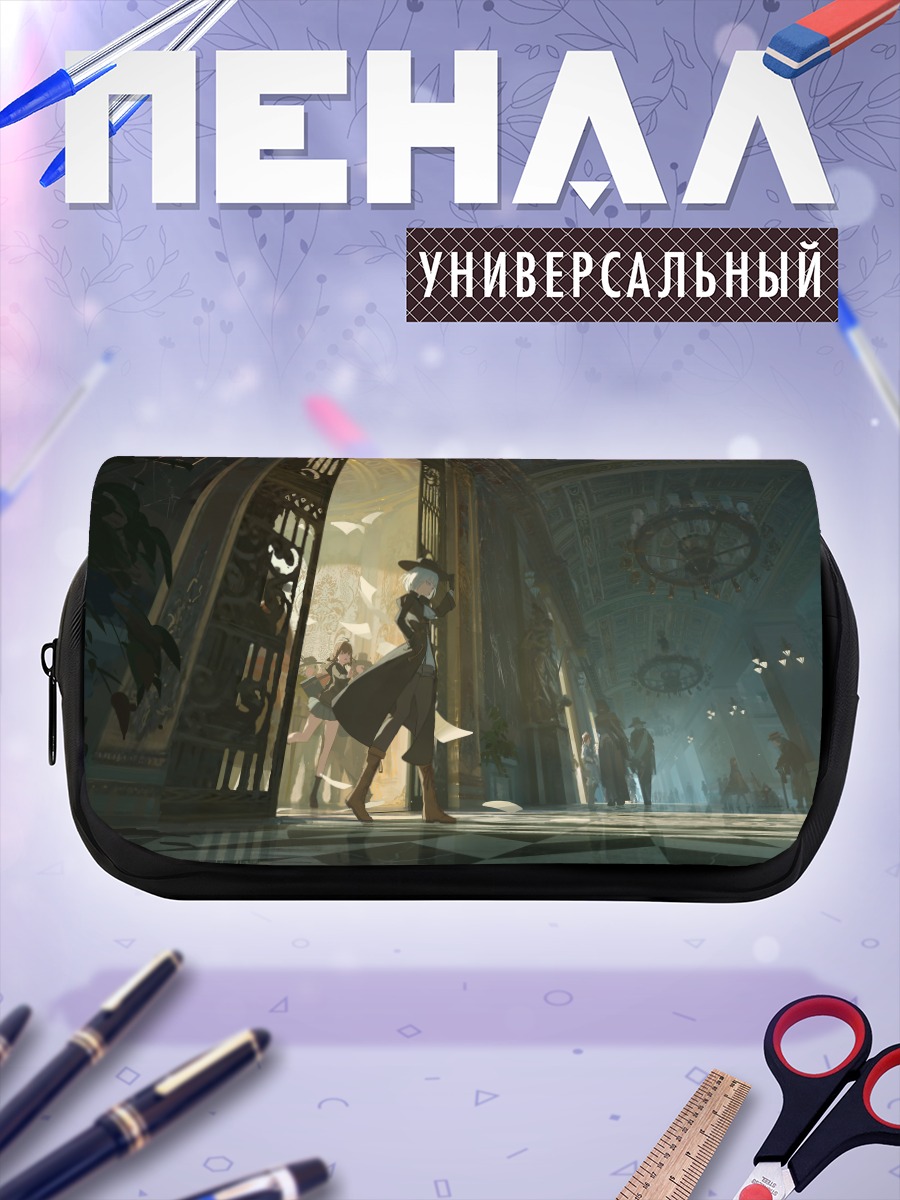 Пенал-косметичка Тайна старой библиотеки