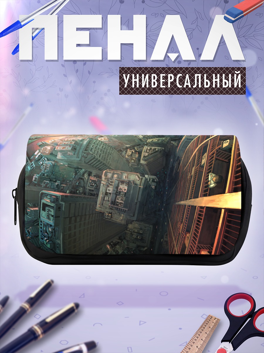 Пенал-косметичка Город будущего