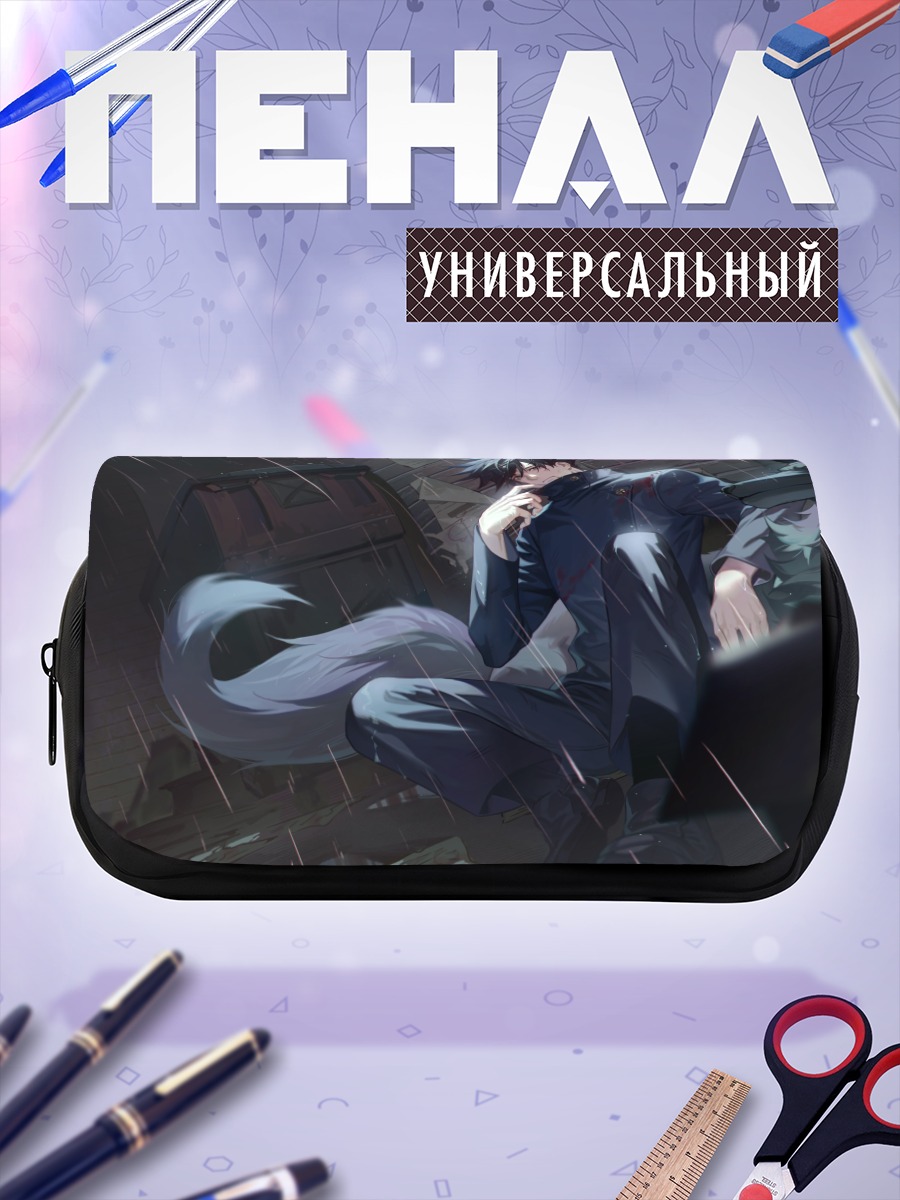 Пенал-косметичка Мегуми Фушигуро в тени