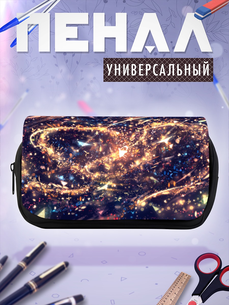 Пенал-косметичка Звездный вихрь