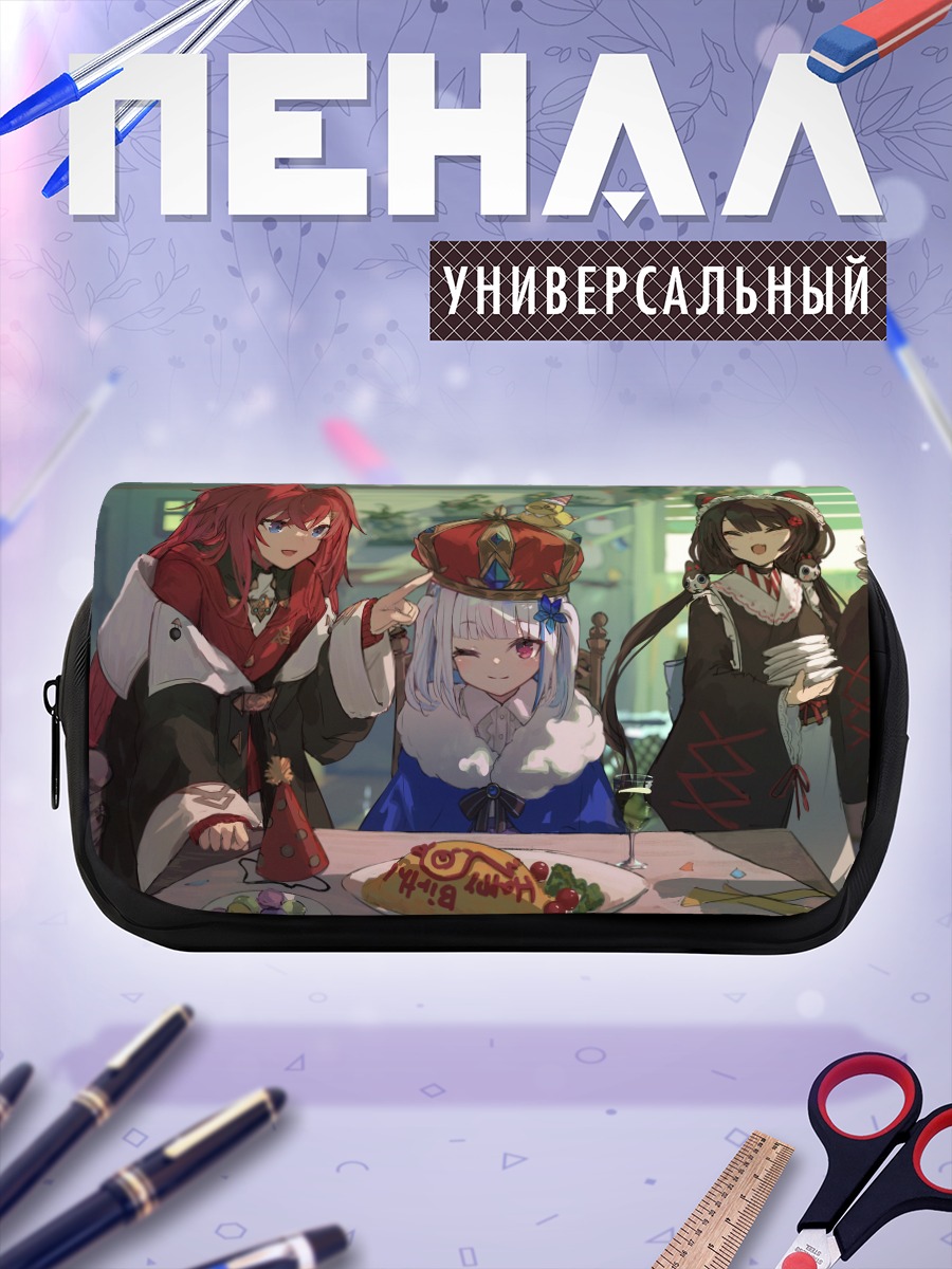 Пенал-косметичка Лизе Хелеста и подруги