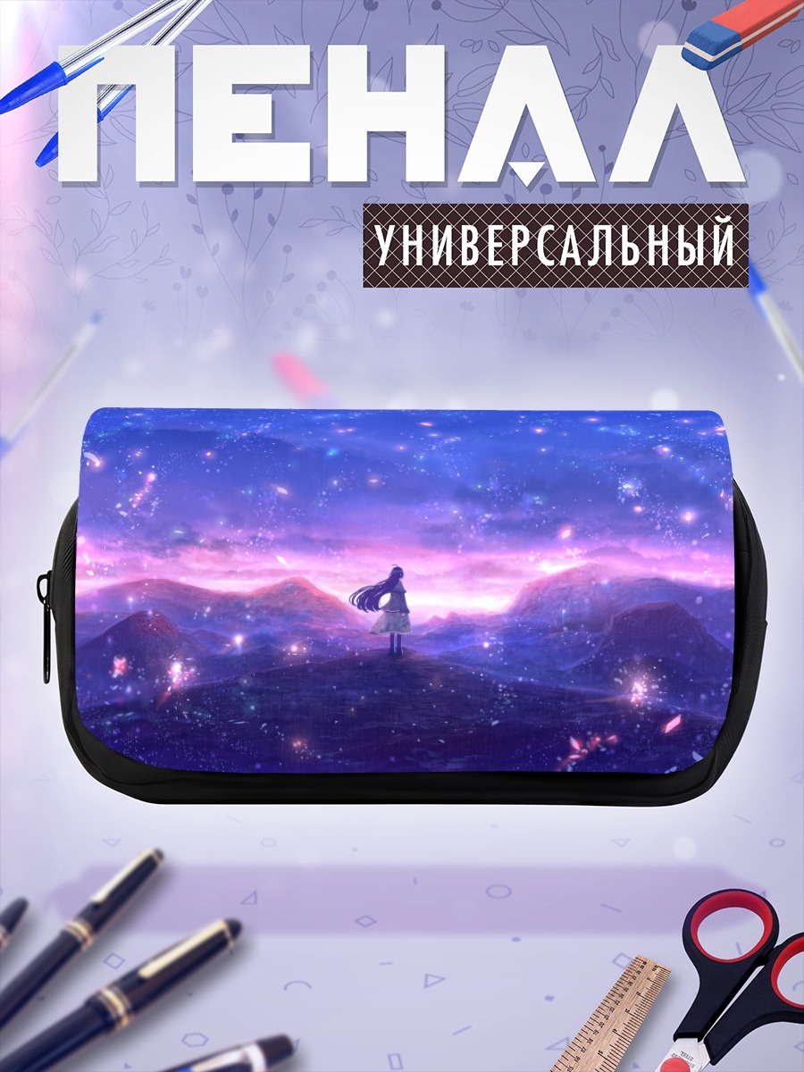 Пенал-косметичка Звездный пейзаж