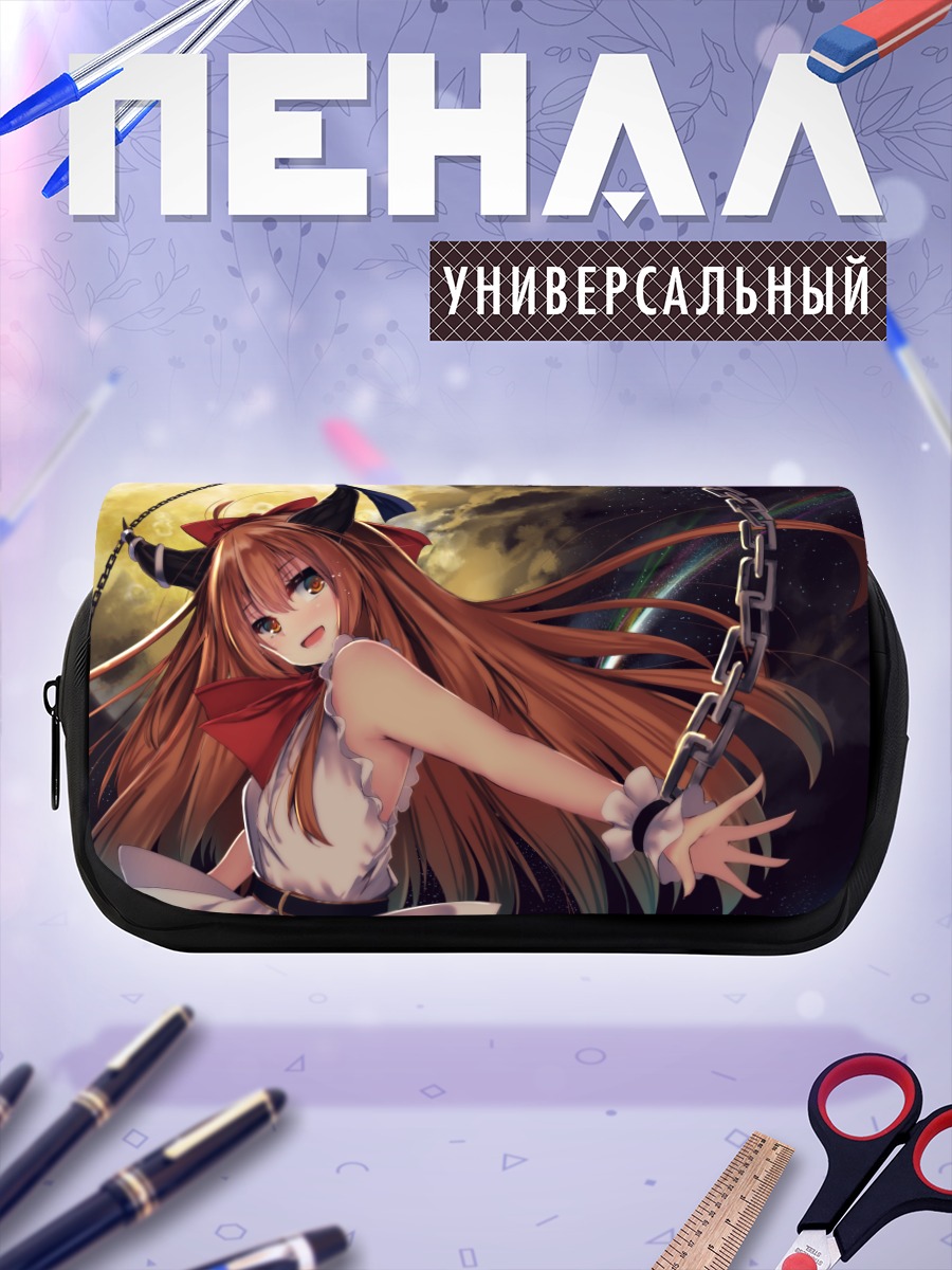 Пенал-косметичка Ибуки Суйка в цепях