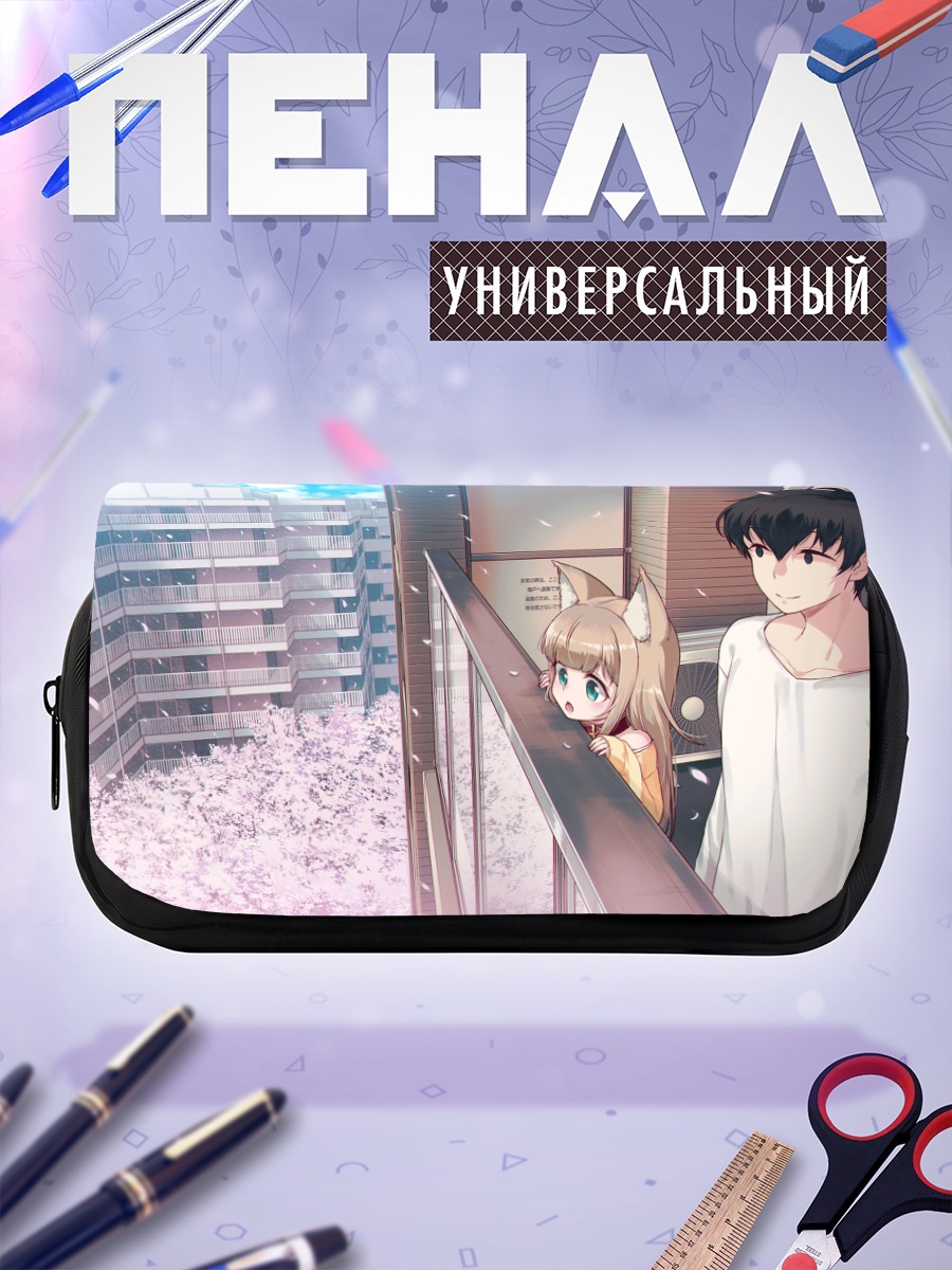 Пенал-косметичка Кинако на балконе