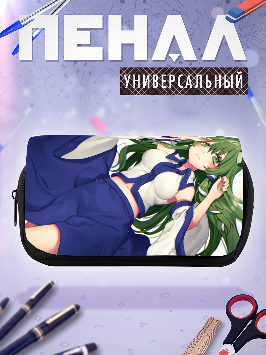 Пенал-косметичка Санаэ Кочия в синем