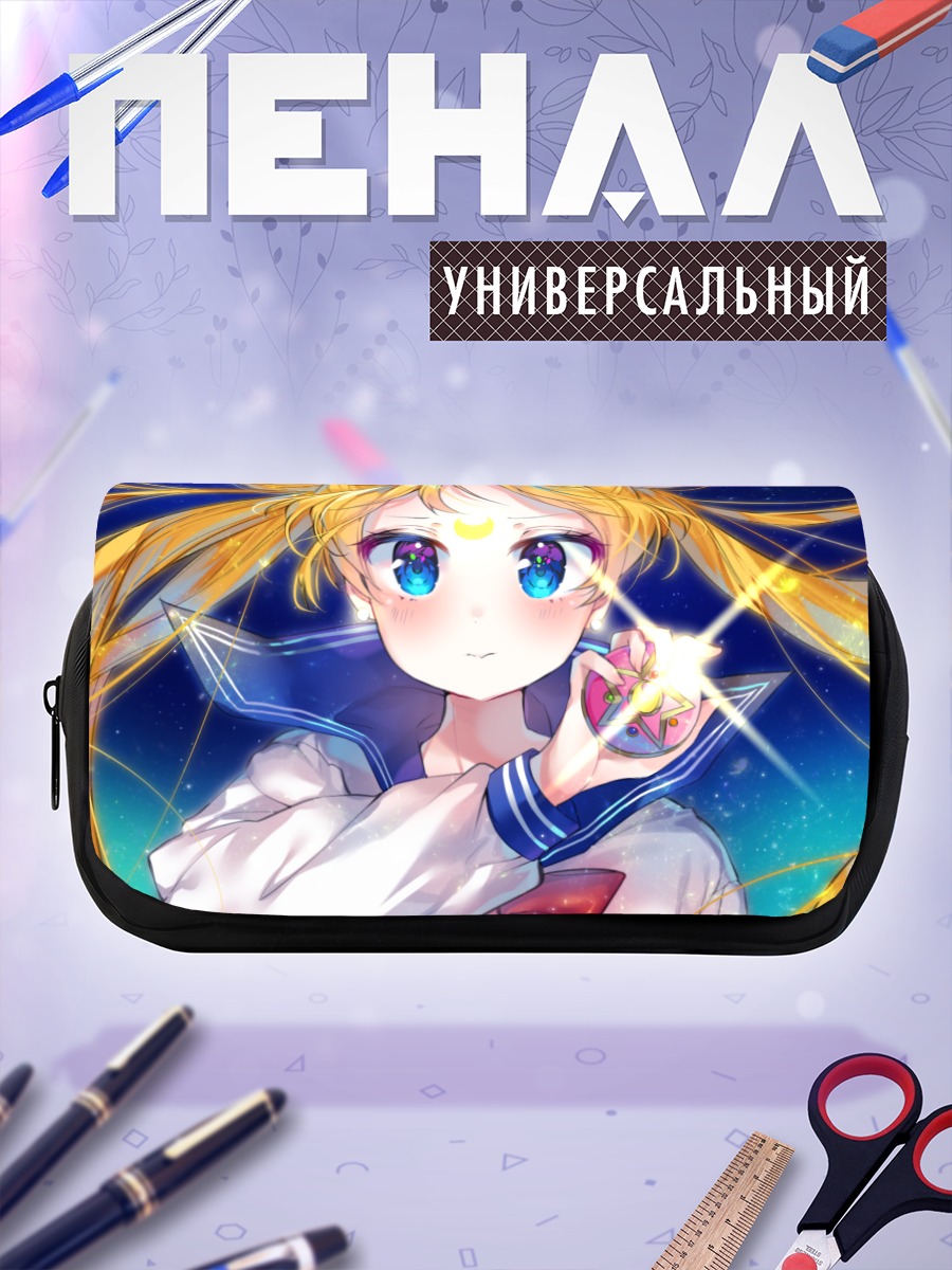 Пенал-косметичка Сейлор Мун со звездой