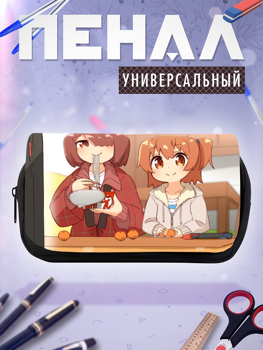 Пенал-косметичка Хината Хошино с мандаринами