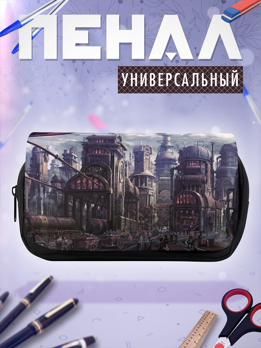 Пенал-косметичка Индустриальный город будущего