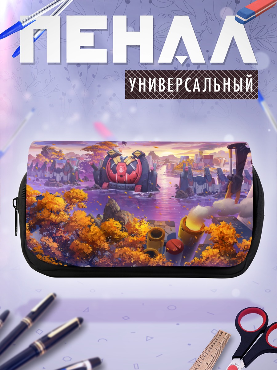 Пенал-косметичка Осенний индустриальный пейзаж