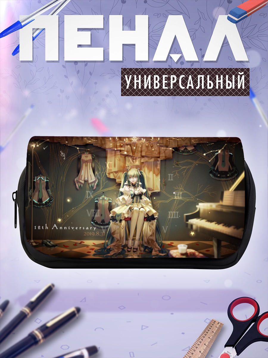 Пенал-косметичка Мику Хацунэ у пианино