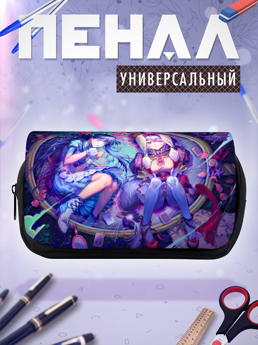 Пенал-косметичка Алиса и Белый Кролик