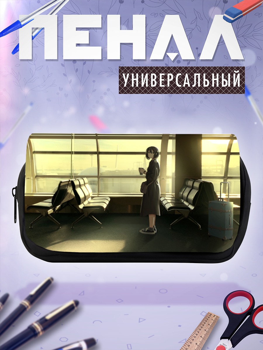 Пенал-косметичка Ожидание на закате