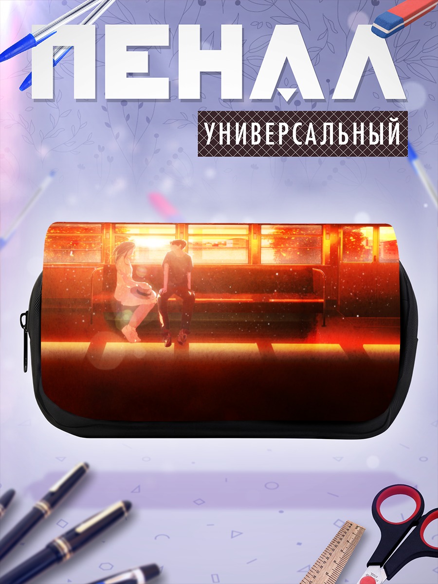 Пенал-косметичка Поезд на закате