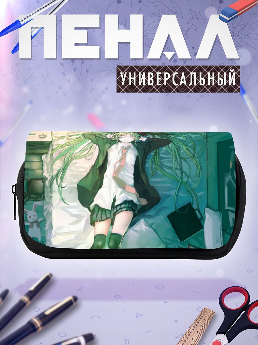 Пенал-косметичка Мику Хацунэ в школе