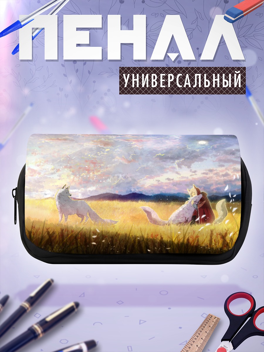 Пенал-косметичка Девушка-волчица в облаках