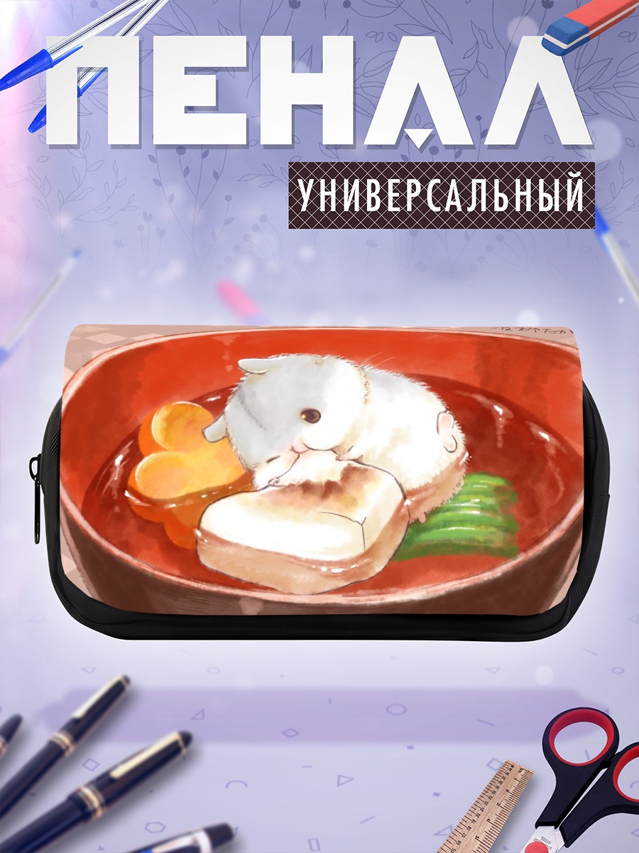 Пенал-косметичка Хомяк в мисо