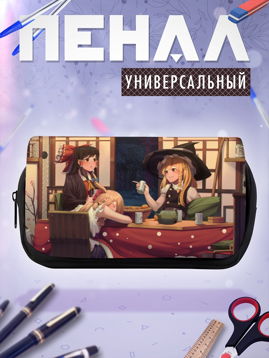 Пенал-косметичка Рейму и Мариса