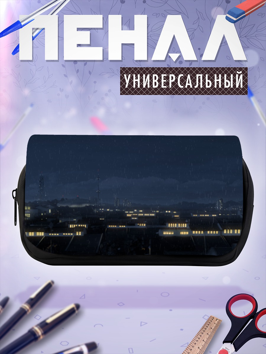 Пенал-косметичка Ночной город в дождь
