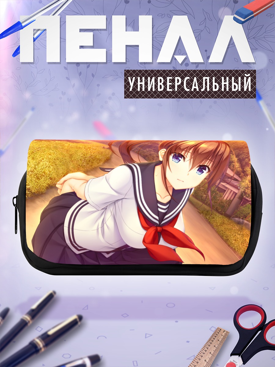 Пенал-косметичка Юдзуки Сарашина в школе
