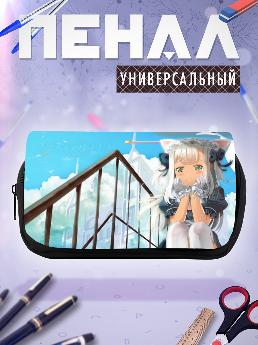Пенал-косметичка Лолита в облаках