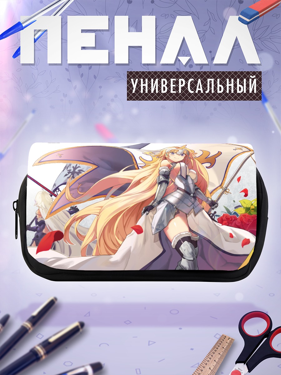 Пенал-косметичка Жанна д'Арк Альтер