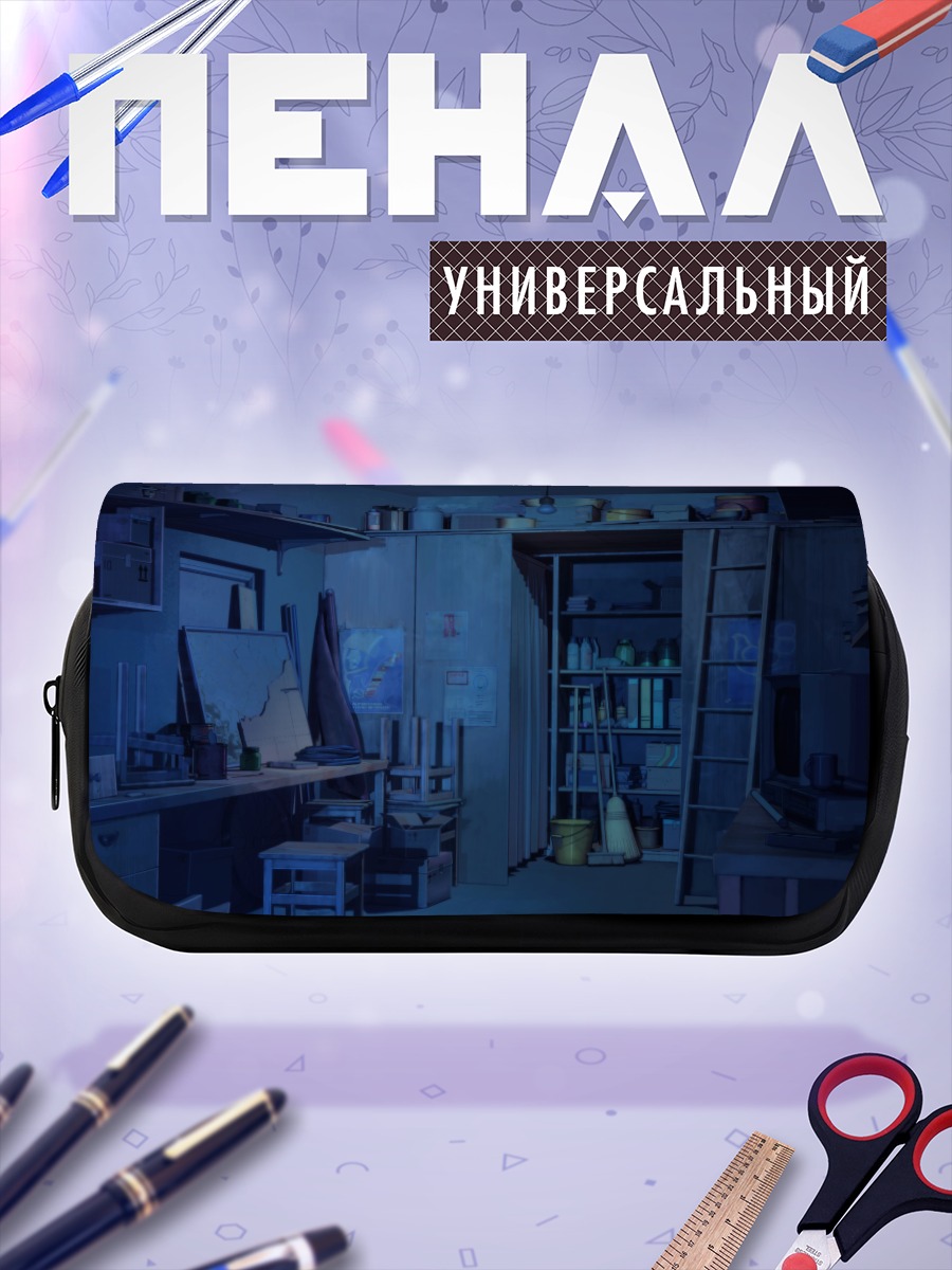 Пенал-косметичка Ночная мастерская