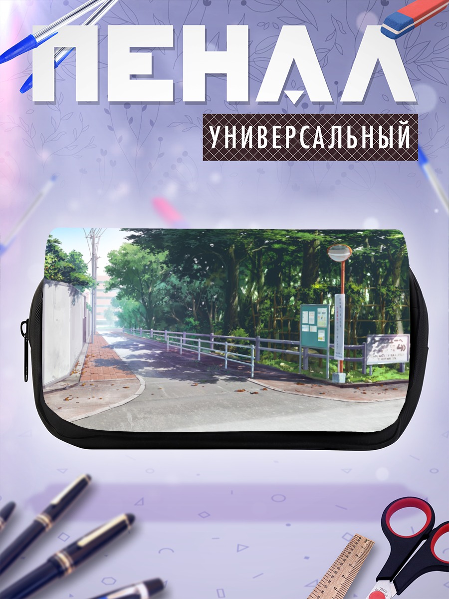 Пенал-косметичка Летняя дорога в тени