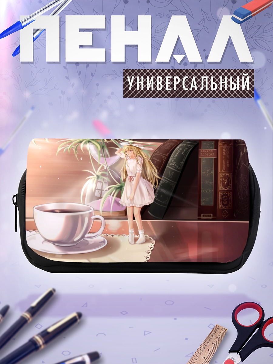 Пенал-косметичка Девочка с книгами