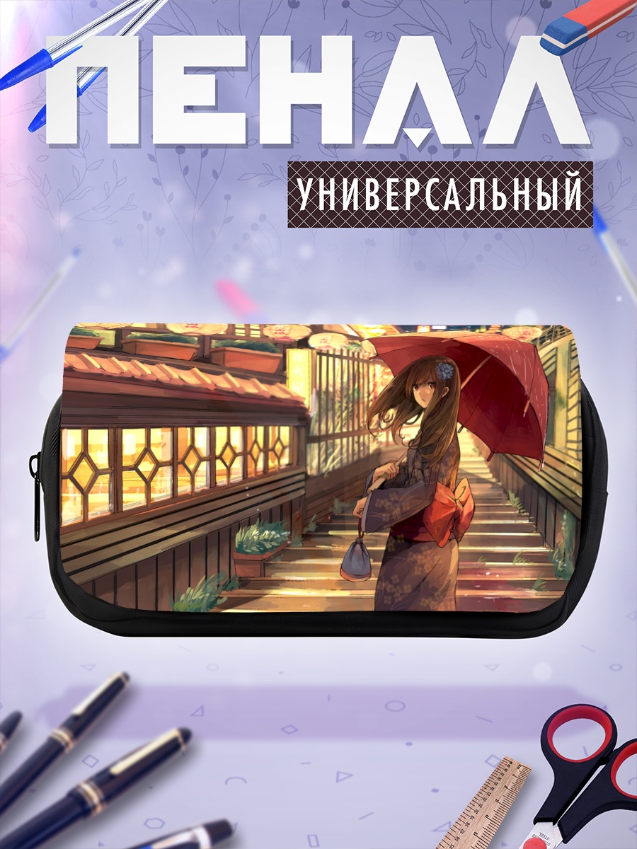 Пенал-косметичка Девушка с зонтом