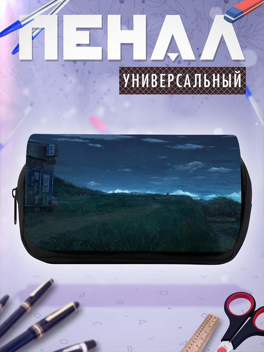 Пенал-косметичка Звездная ночь в траве