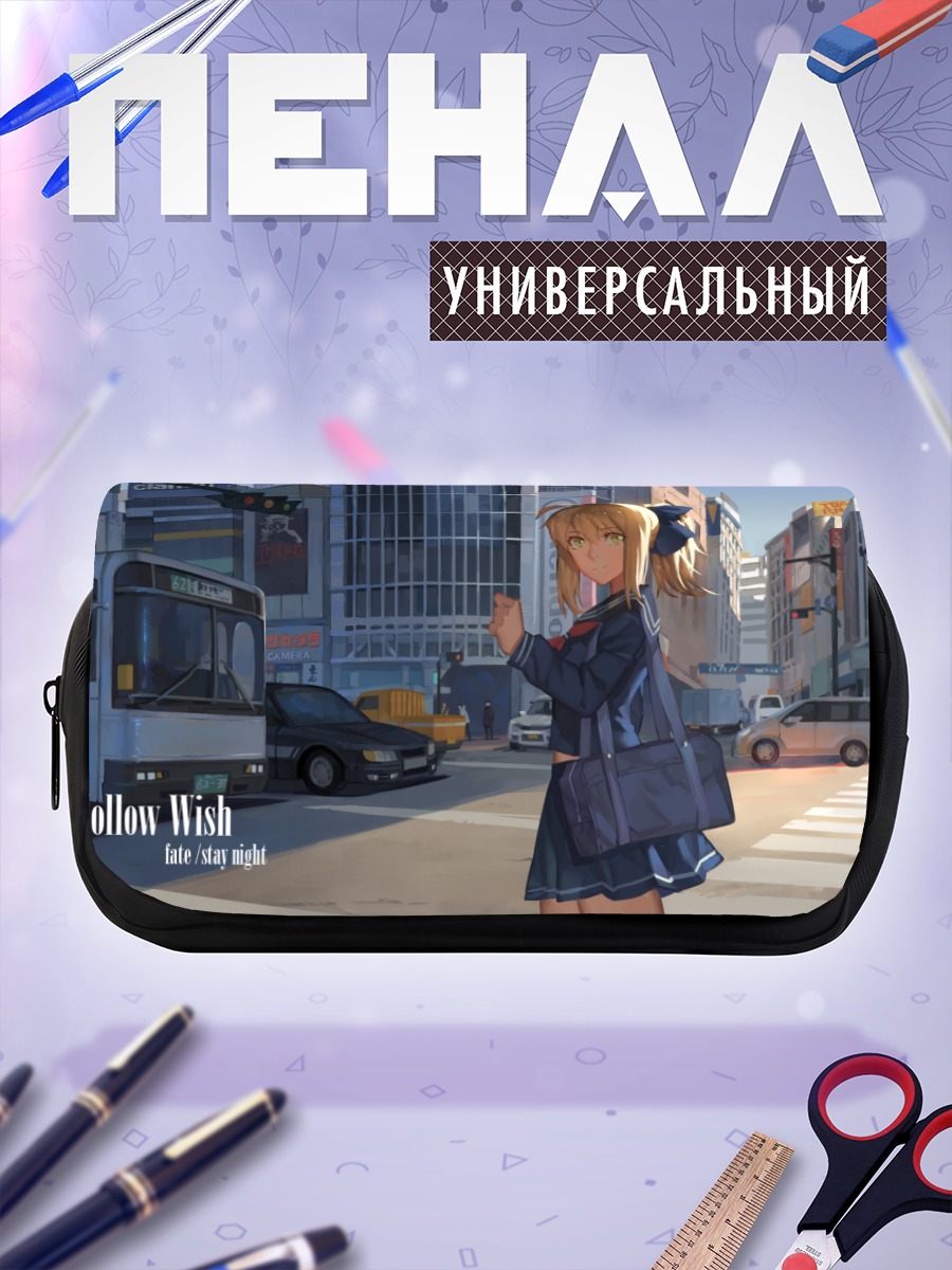 Пенал-косметичка Артурия Пендрагон в городе