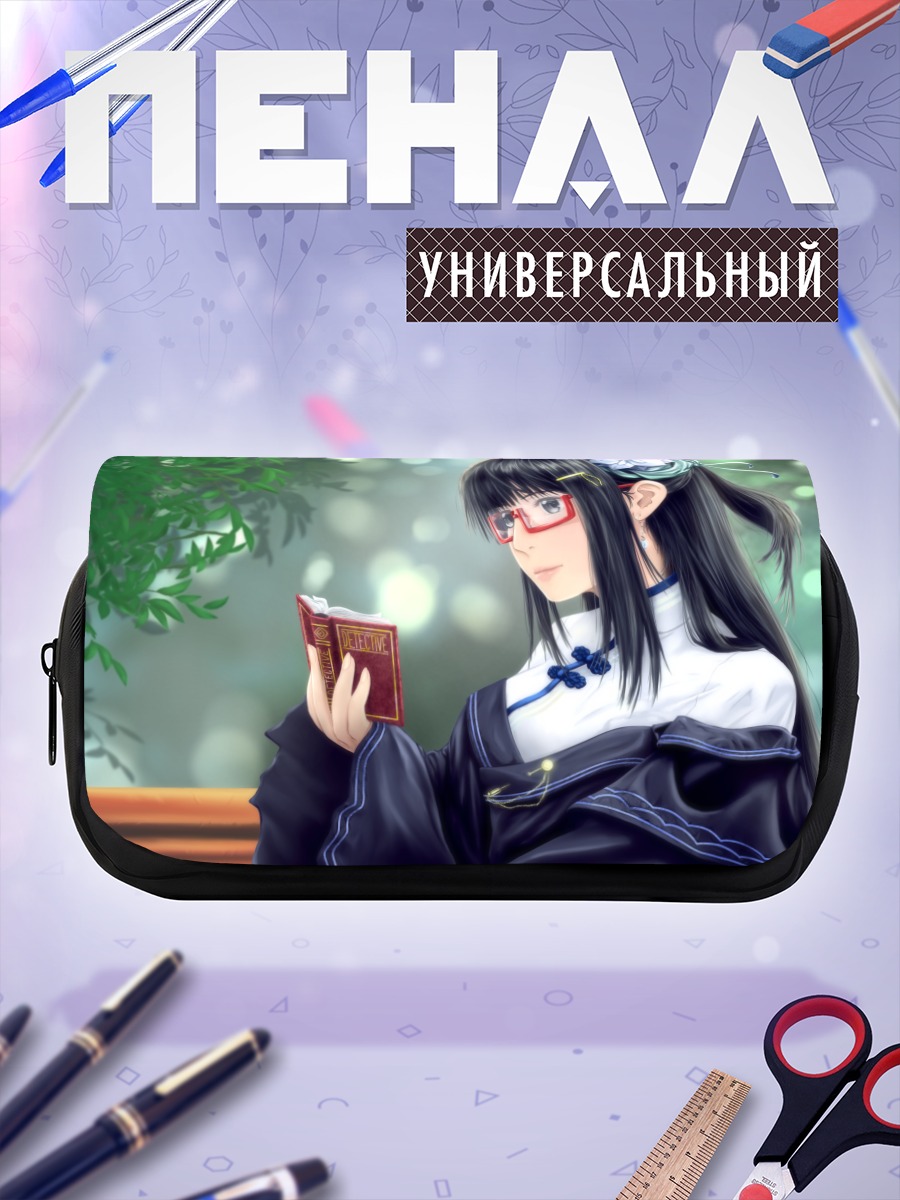 Пенал-косметичка Девушка с книгой