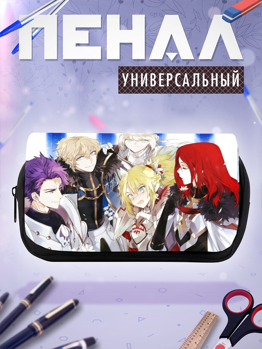 Пенал-косметичка Рыцари Fate Grand Order