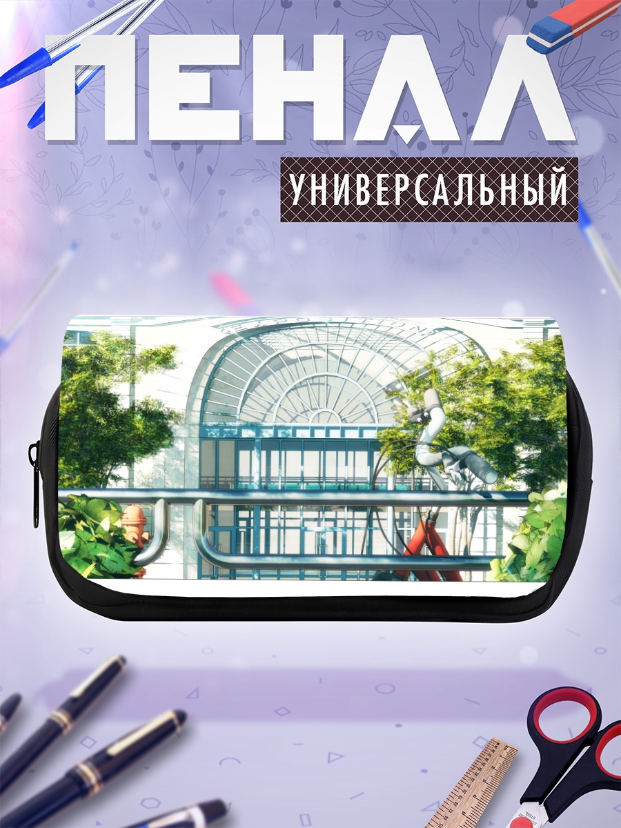 Пенал-косметичка Городской сад будущего