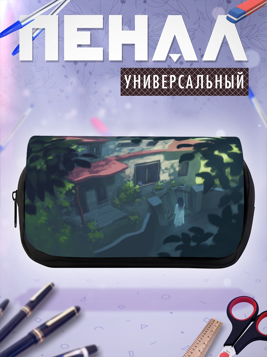 Пенал-косметичка Садако у дома