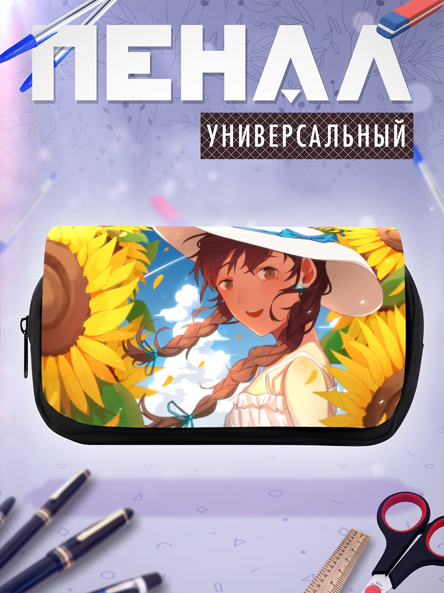 Пенал-косметичка Девушка в подсолнухах