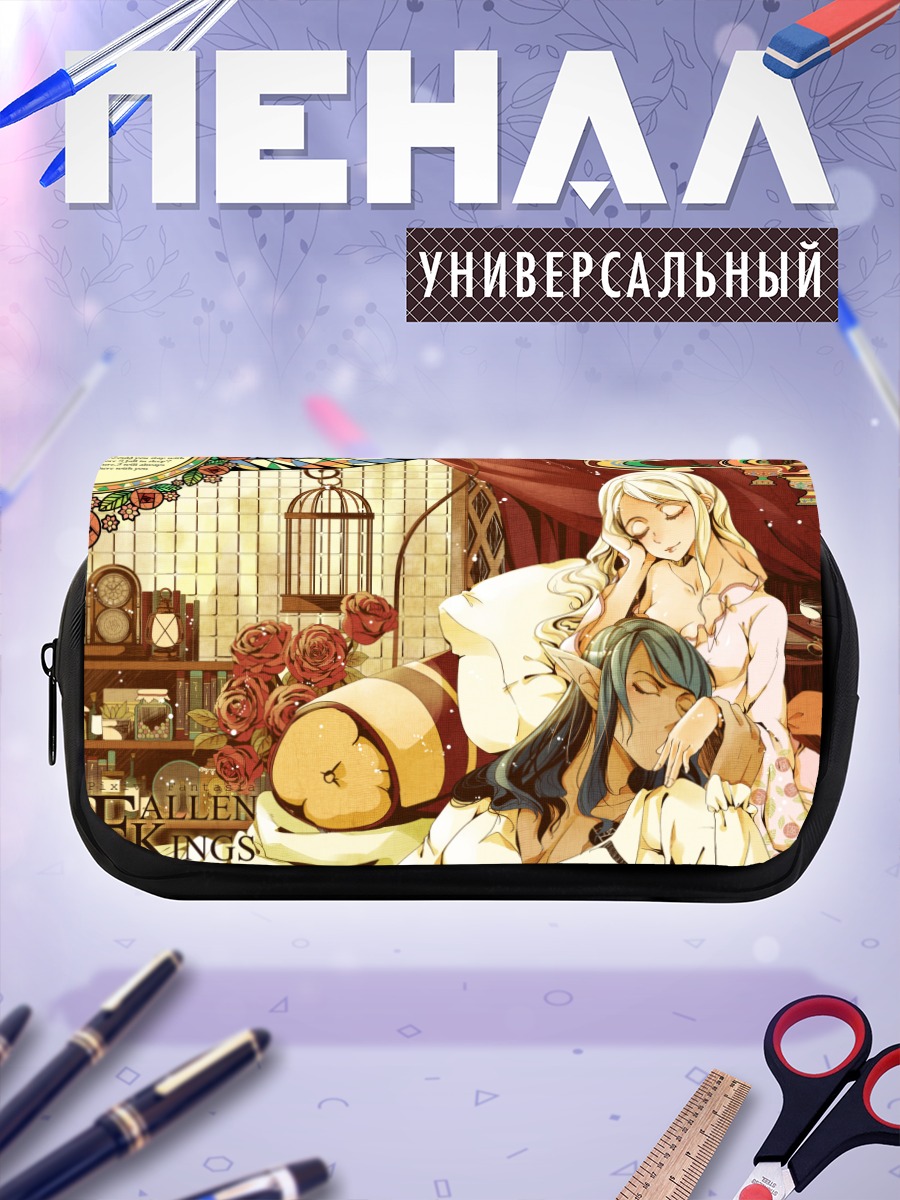Пенал-косметичка Pixiv Fantasia в объятиях