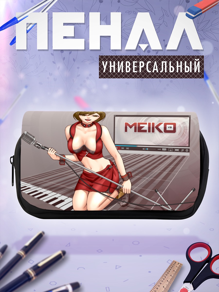 Пенал-косметичка Мейко с микрофоном