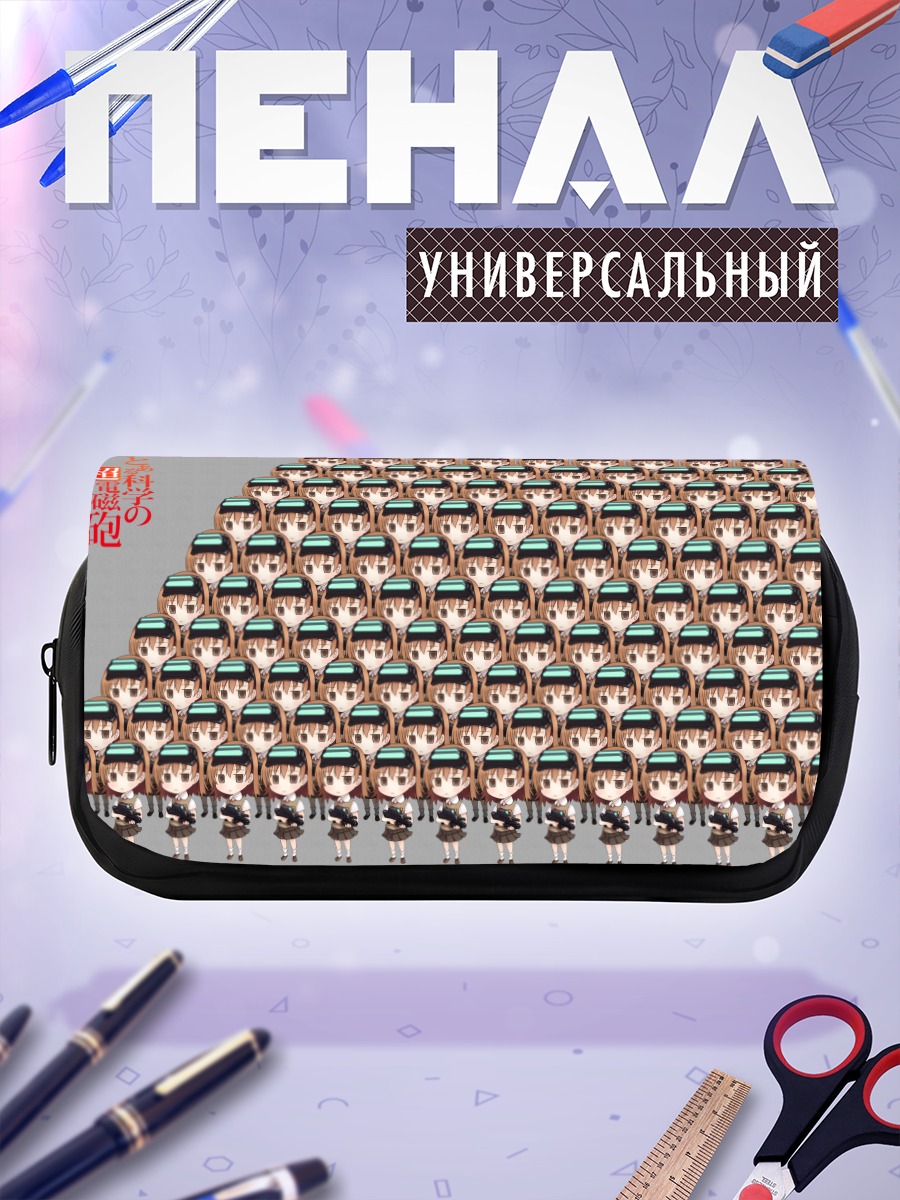 Пенал-косметичка Мисака Имото армия