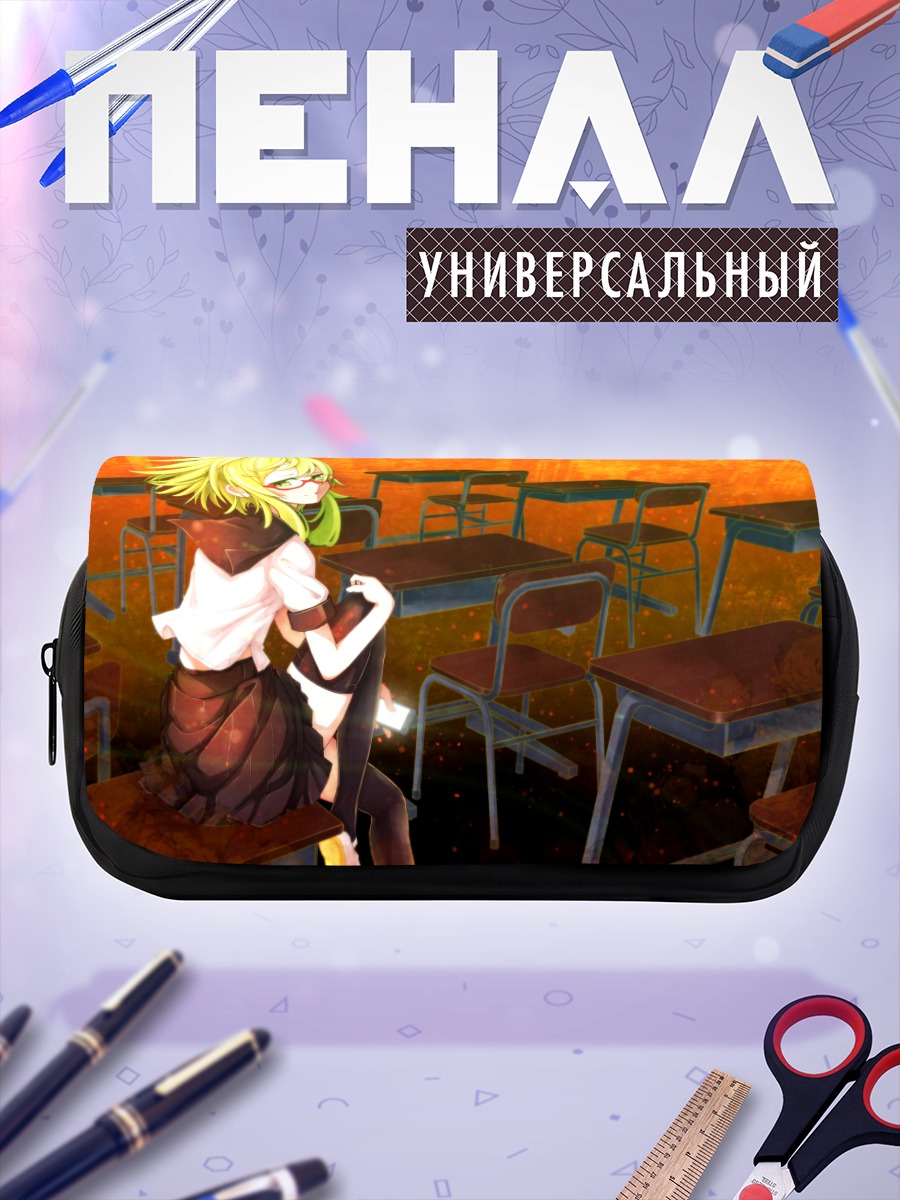 Пенал-косметичка Гуми в классе