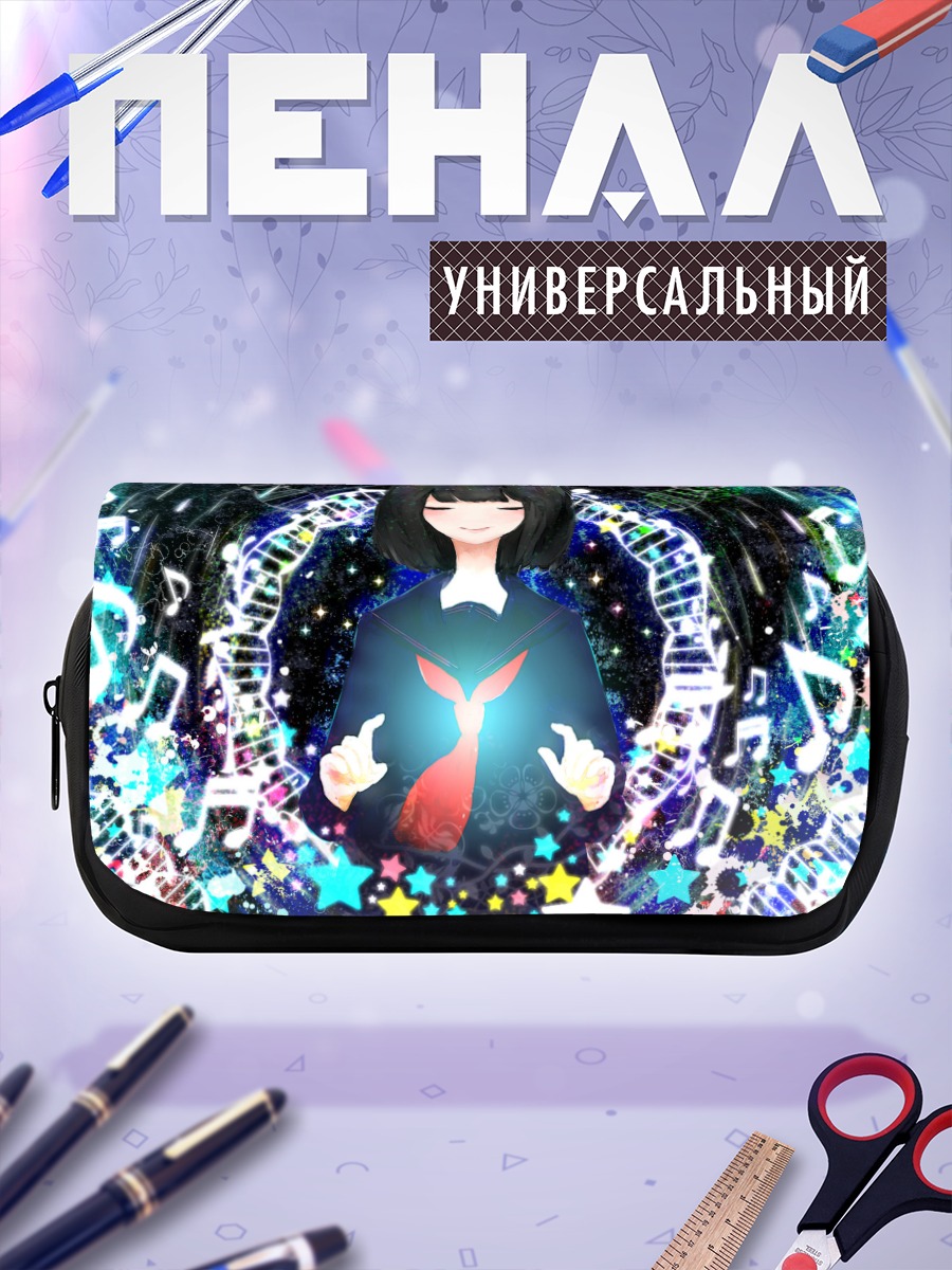 Пенал-косметичка Музыка звезд