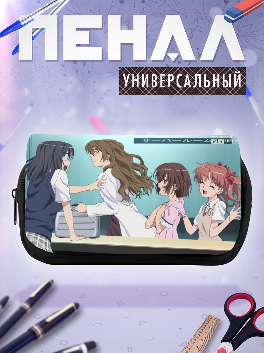 Пенал-косметичка Куроко Шираи и подруги