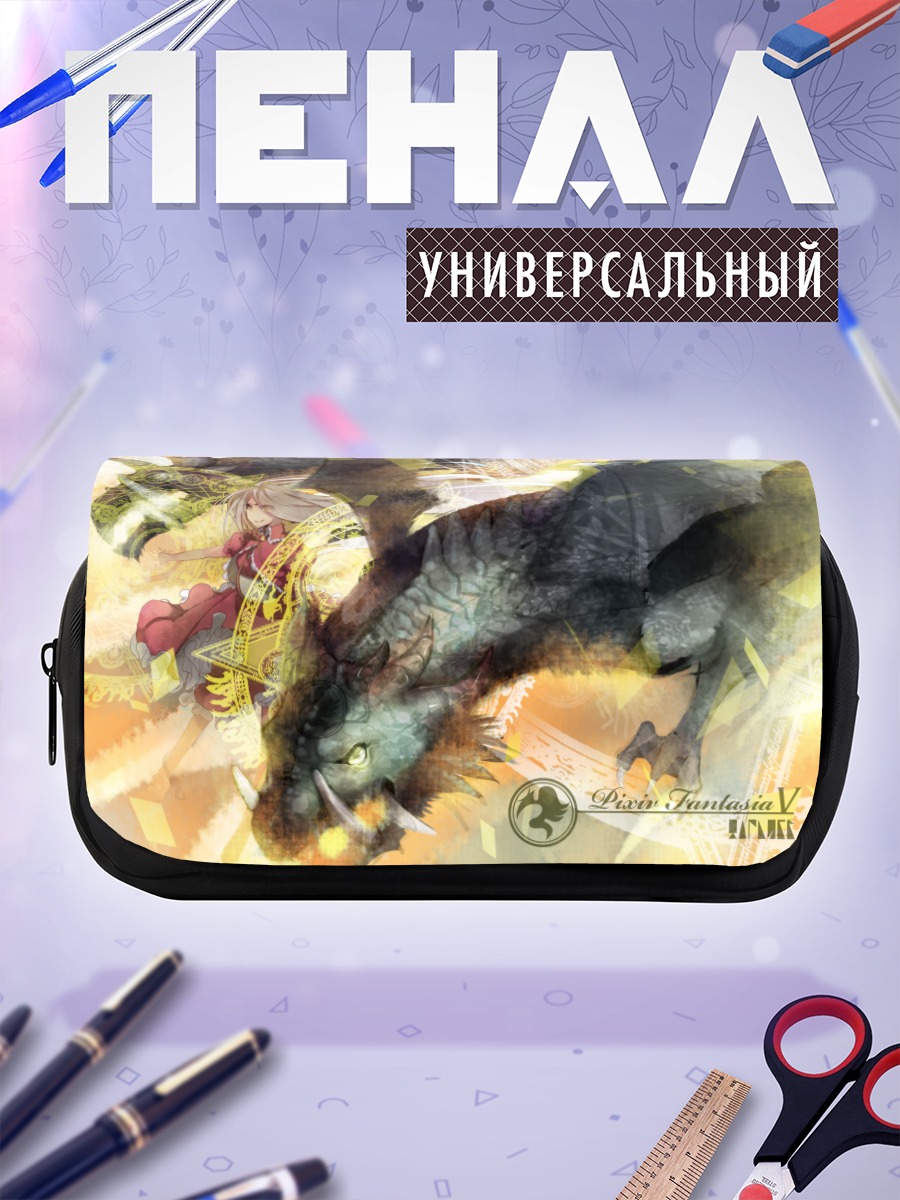 Пенал-косметичка Дракон и девушка