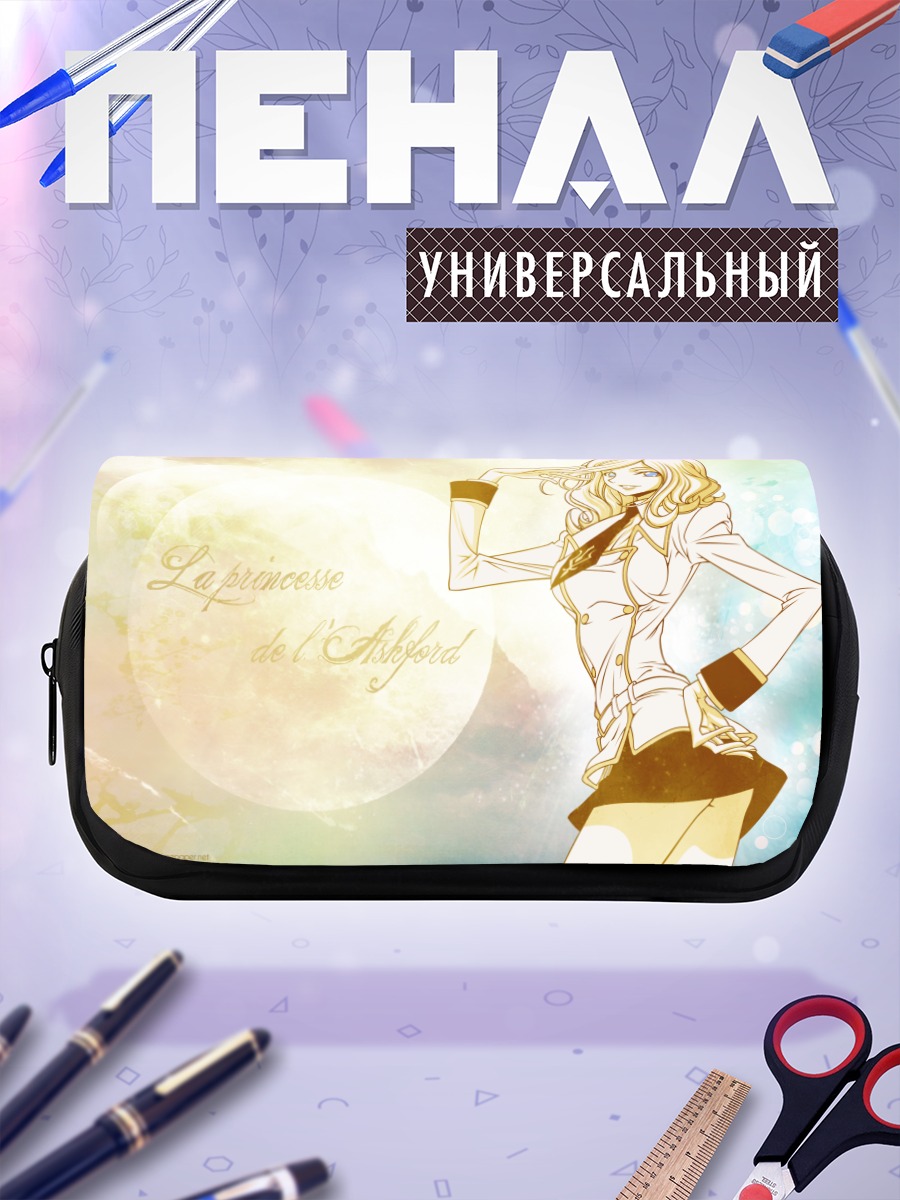 Пенал-косметичка Миллэй Эшфорд в свете