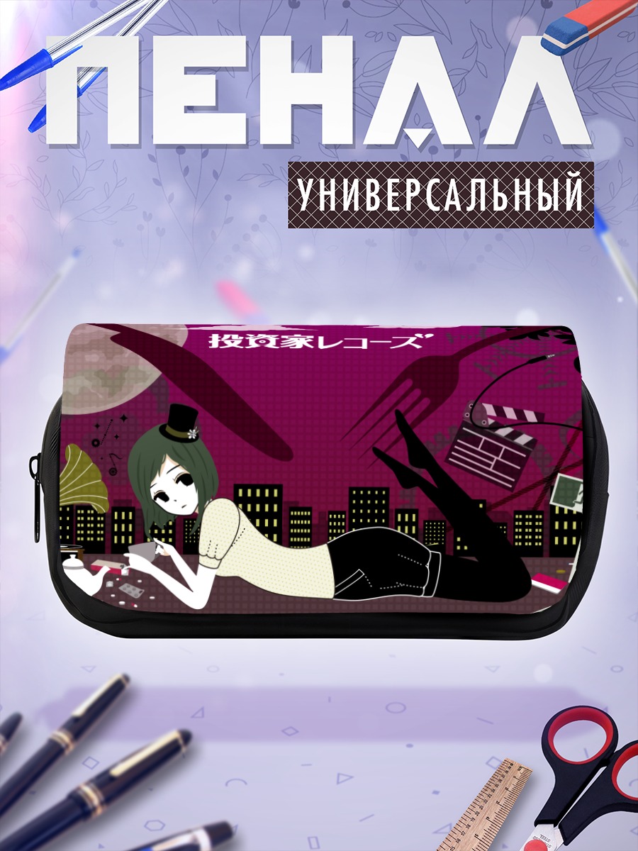 Пенал-косметичка Гуми в городе