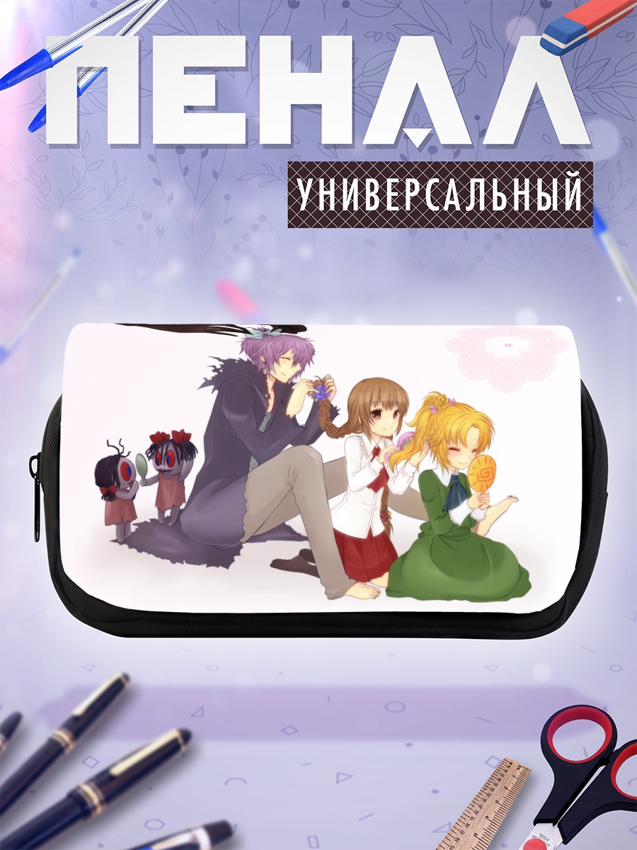 Пенал-косметичка Гэри, Иб и Мэри